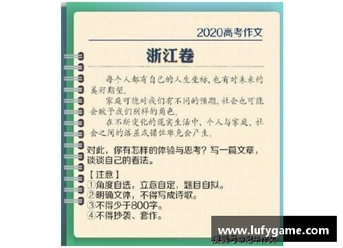 和记AG高考加油！2023年语文作文题全解析